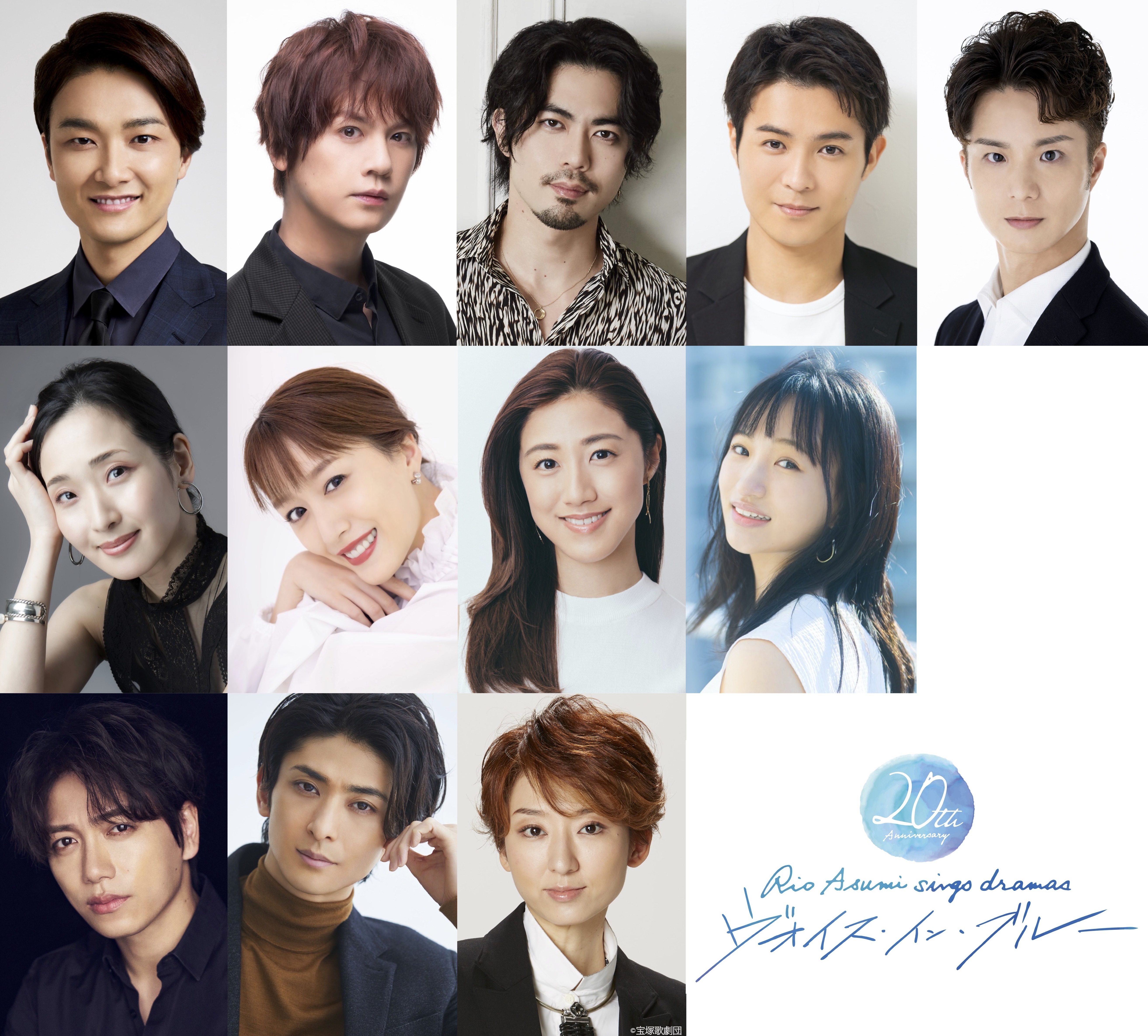 20th Anniversary Rio Asumi sings dramas 『ヴォイス・イン・ブルー 